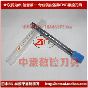 进口铣刀 45度SG钨钢刀 8MM四刃加长平底立铣刀 D8*100L CNC刀具