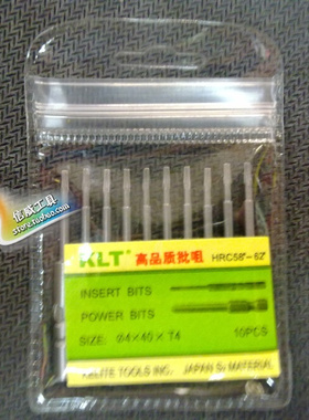 KLT电动螺丝批咀 刀头 电批头 电批嘴 六角型 4*40*T4