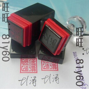 正方形人名姓名印章买房签字章手写签万次自动出墨篆书法画画章
