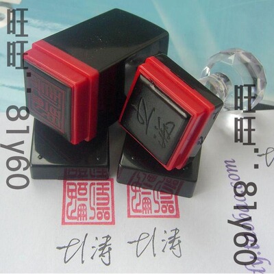 正方形人名姓名印章买房签字章手写签万次自动出墨篆书法画画章