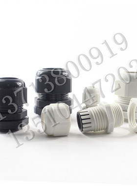 PG接头尼龙电缆防水接头PG7/9/11/13.5/16/19/21/25/29黑色白色