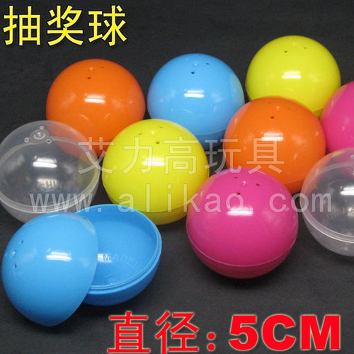扭蛋抽奖球5cm直径多色可选开口