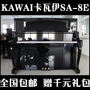 Đàn piano nhập khẩu nguyên bản của Nhật Bản KAWAI Kawaii kawai SA-8E sa8e chơi nhạc lớn - dương cầm casio px 770