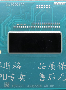 原针 i7 4930MX 笔记本CPU QS版 QDMG 3.0-3.9G 8M  HM86/87 升级