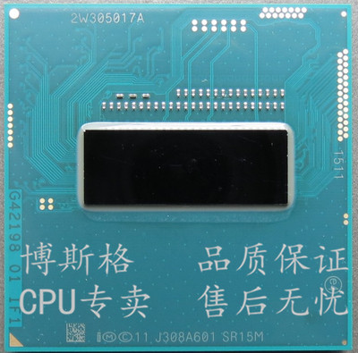 原针 i7 4930MX 笔记本CPU QS版 QDMG 3.0-3.9G 8M  HM86/87 升级