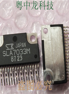 SLA7033M  ZIP18全新原装正品