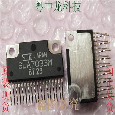 SLA7033M  ZIP18全新原装正品
