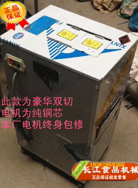 不锈钢豪华精品双切机商用切片机