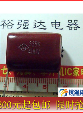 【裕强达电子】CBB薄膜电容 335K400V 400V335K 3.3UF 脚距25mm
