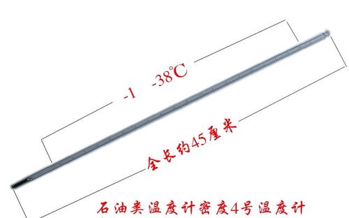 石油类温度计 0.1℃高精度包过检-1~+38℃密度四号温度计