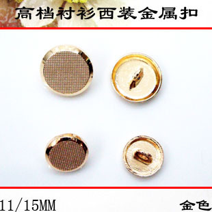 23mm金色西装 钮扣点阵衬衣扣子 金属纽扣专卖 袖 正装 扣