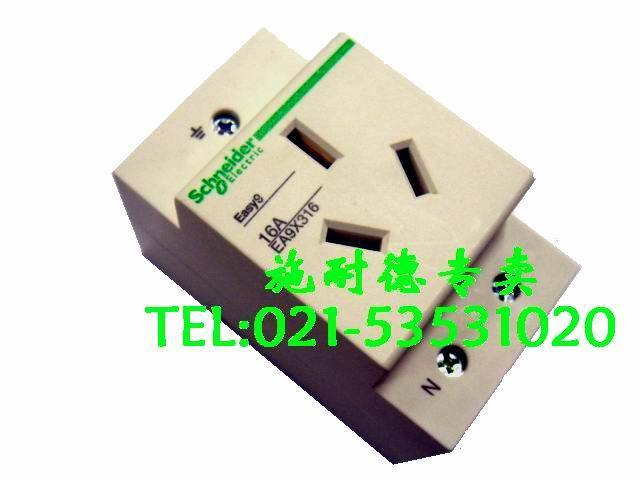 施耐德插座 模数化插座 轨道式插座EA9X316  3眼16A
