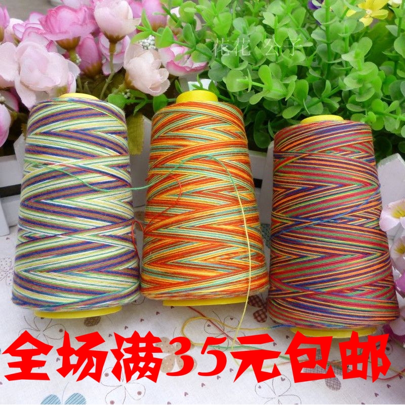 20/3七彩彩虹线渐变线缝纫机线
