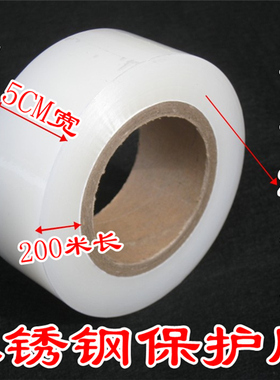 厂家直销金属PE不锈钢保护膜5C 透明 20mm宽 200米长 宽度可任切