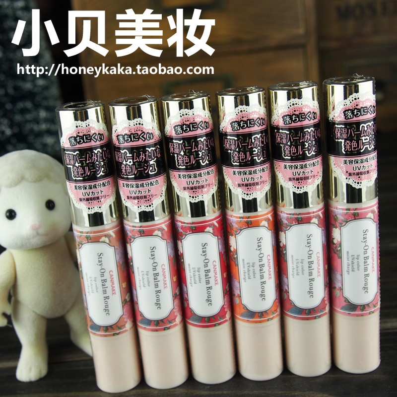 ÈÕ±¾CANMAKE¾®Ìï¸ß±£Êª·ÀɹÈ󴽸à¿Úºì Ë®Èó×ÌÈó³Ö¾ÃÂãÉ«ÐÞ»¤´½ÎÆ