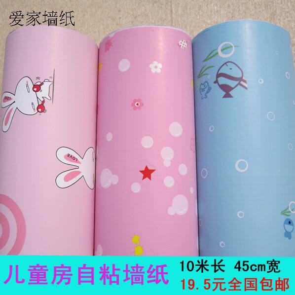 pvc环保墙纸自粘壁纸 贴纸儿童房 卧室书房3d立体墙背景贴纸 卡通在类目 家居饰品, 贴饰, 墙贴中 - 来自Buy2taobao.com提供专业的淘宝代购服务