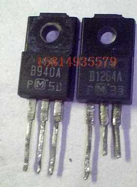 塑封三极管2SB940,2SD1264
