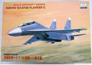 【GD漫玩社】小号手 80301 1/48 拼装 俄罗斯 苏27 Su27 侧卫-C