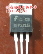 三极管RFP50N06原装进口拆机件，强调原字拆机 可直拍