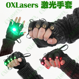 OXLasers 绿激光手套红激光器镭射手套激光舞道具