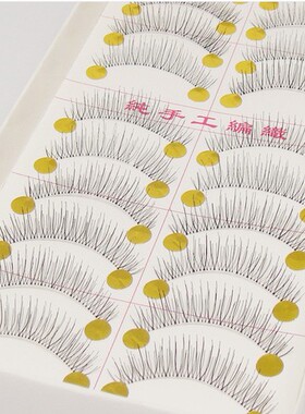 批发纯手工假睫毛216#透明梗自然