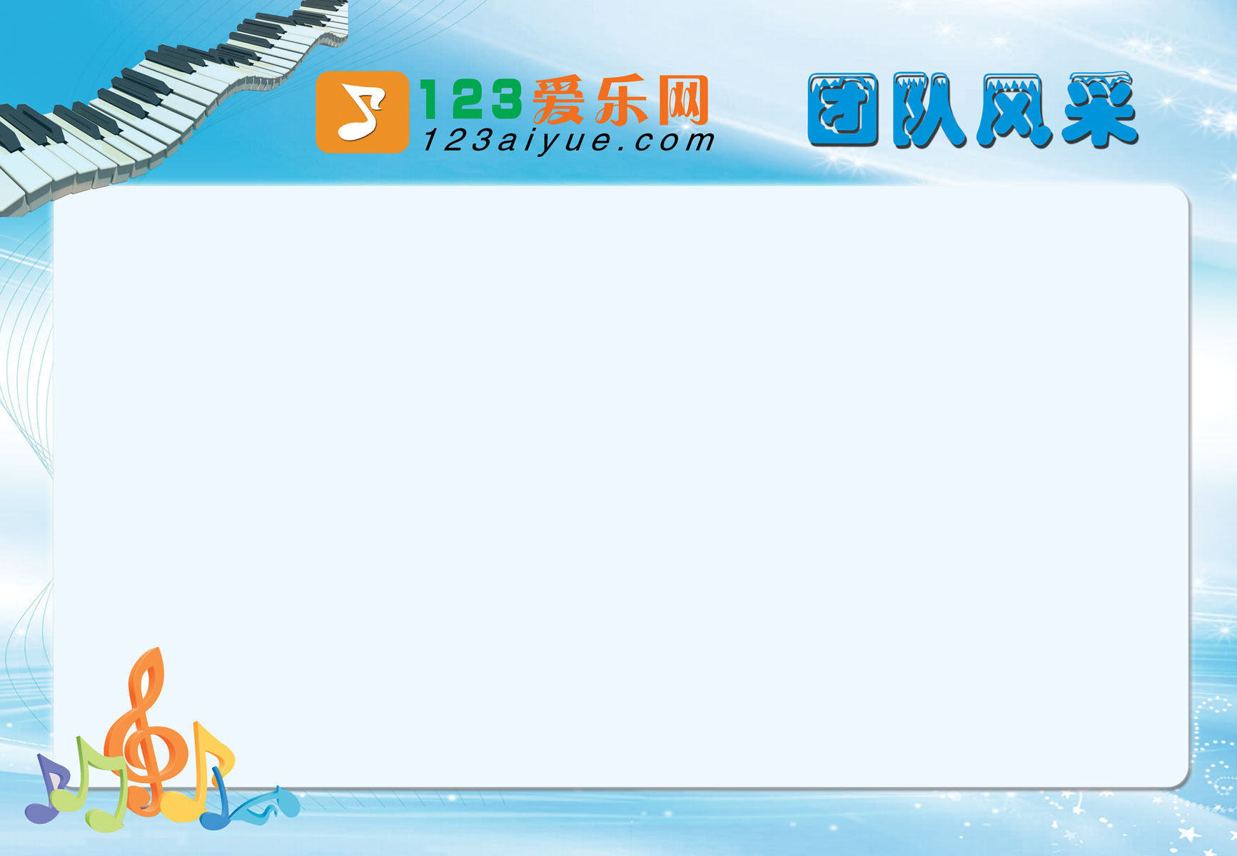 548海报印制海报展板素材278团队风采 个性定制