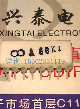 陶瓷插脚 电阻 A68KJ 阻值68K 白色 双列16直插脚 白瓷DIP-16陶封