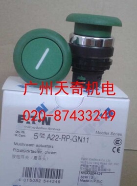 正品全新EATON伊顿蘑菇头按钮头 A22-RP-GN11 自复位绿色