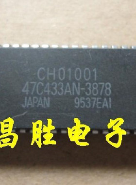 【昌胜电子】长虹CPU 47C433AN-3878=CH01001