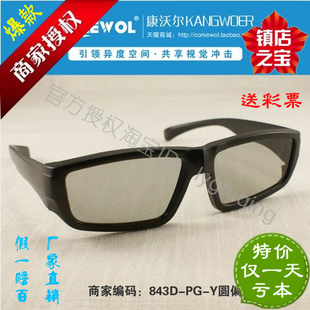 Lunettes 3D COMEWOL - Ref 1242910 Image 9