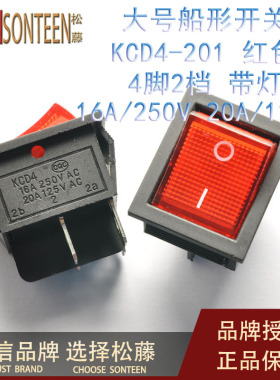 红色船型开关KCD4-201 4脚2档带灯 翘板电源开关16A/250V 10个