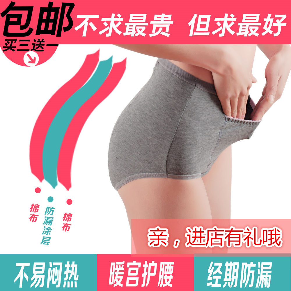 Slip jeunesse LADYFORM SP3009-3 en coton - Ref 644958 Image 3