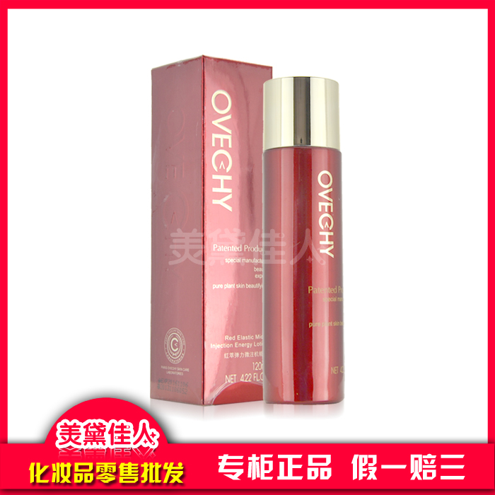 专柜弹力澳菲泉抗皱柔肤水