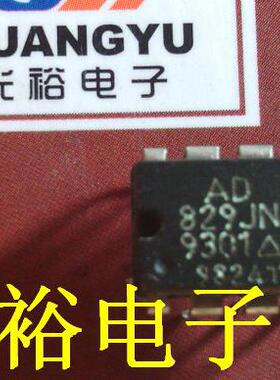 AD829JN全新一个6元，保证质量，可以保上机，追求信誉.