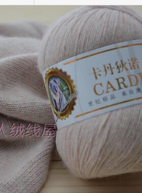 卡丹狄诺考拉绒毛线6+6 手编貂绒 山羊绒线羊驼线 正品毛线 特价