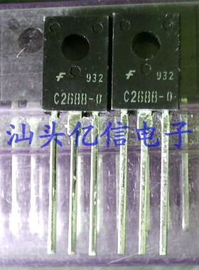 TO126封装2SC2688-0 C2688-0 原装正品BOM表