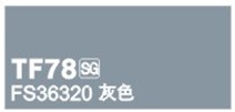 天使模型漆  模型涂料   TF-78  FS36320 灰色