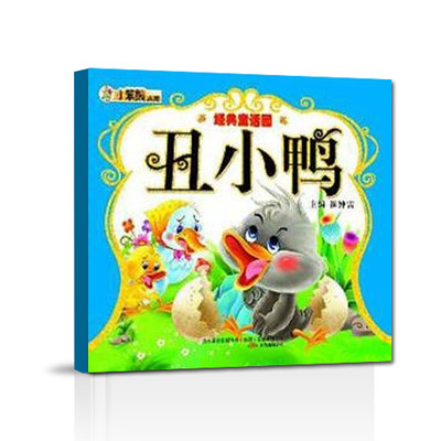 丑小鸭(附光盘)/经典童话园  正版书籍 木垛图书