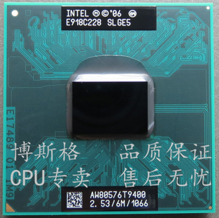 正式 版 笔记本CPU T9400 PM45 6M原装 支持GM45 另有T9550 2.53G