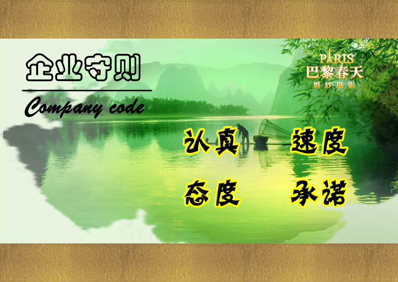 海报印制210海报展板素材(制作)1524企业守则