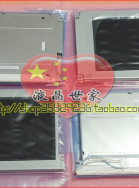KCG057QV1EA-G000，KHS057QV1AJ-L89，KHS057QV1CJ-G01 液晶屏