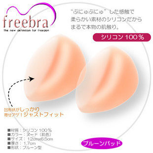 Pads pour soutien-gorge D902 - Ref 818764 Image 1