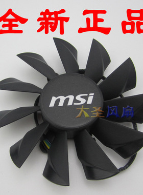 全新微星msi PLA09215B12H N560 570 580GTX HD6870显卡风扇