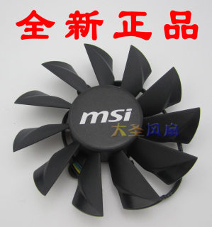 全新微星msi PLA09215B12H N560 570 580GTX HD6870显卡风扇