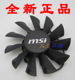 580GTX HD6870显卡风扇 全新微星msi 570 PLA09215B12H N560