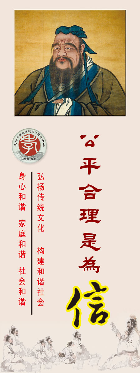 633海报印制海报展板素材691文明礼仪孔子像讲学图孝标语(3)