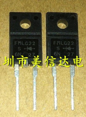 全新原装进口 FMLG22 S 超快速恢复 200V10A 整流二极管 FMLG22S