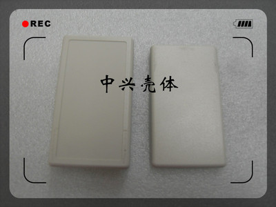 塑料外壳/接线盒 仿真器编程器壳 中兴壳体46号  91*51*23mm