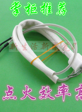 燃气灶配件155#/165#炉头专用点火针/熄火保护针/带线陶瓷针