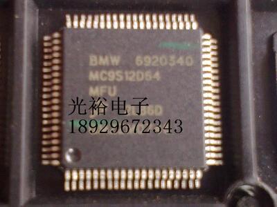 MC9S12D64MFU现货库存，质量保证，可保上机、.